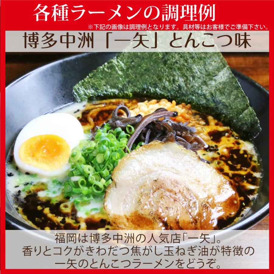 お歳暮 ギフト 2023 誕生日 内祝い プレゼント 全国繁盛店 ラーメンセット 16食 セット 景品 食べ物