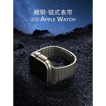 適用applewatch10/s98蘋果手表帶不銹鋼鏈式表帶iwatch7ultra按鍵