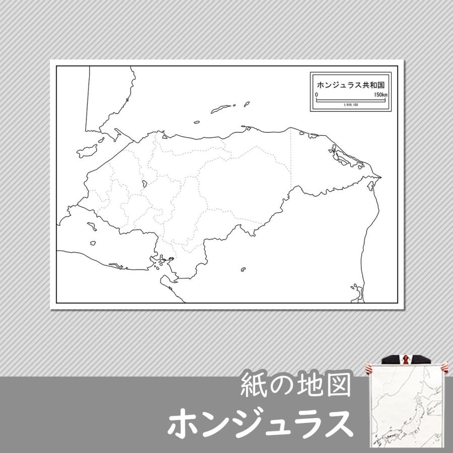 ホンジュラスの紙の地図