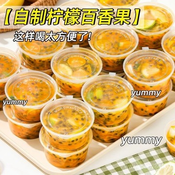 PP醬料杯 醬料盒 分裝盒 調料盒 果醬杯 百香果分裝盒 一次性蘸料盒 試喫杯 冰塊模具 調料盒蔥薑小分裝盒 5DJG