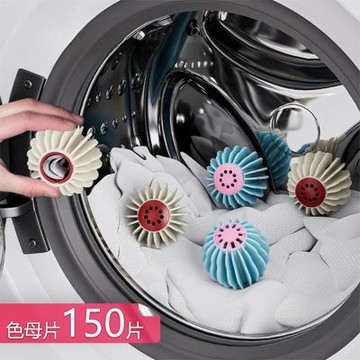 【荷生活】內置吸色片衣物防染色洗衣球 柔軟耐用固色防纏繞洗衣清潔球-色母片150片組