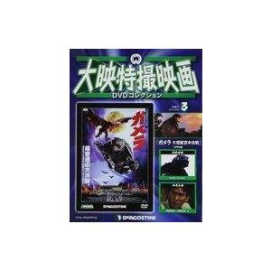 中古ホビー雑誌 DVD付)大映特撮映画DVDコレクション 全国版