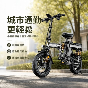 🔸臺灣熱銷🔸電動腳踏車 電動自行車 摺疊電動自行車 鋁合金超輕電動車 成人便攜小型電瓶車 電動滑板車 電輔車 電動車