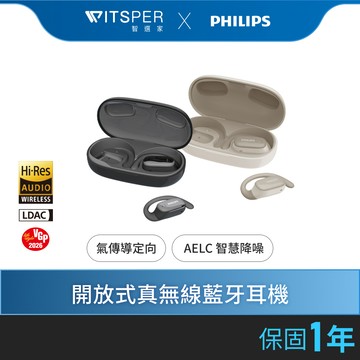 【熱銷雙耳機組合】Philips GO系列 TAT3708 開放式藍牙耳機
