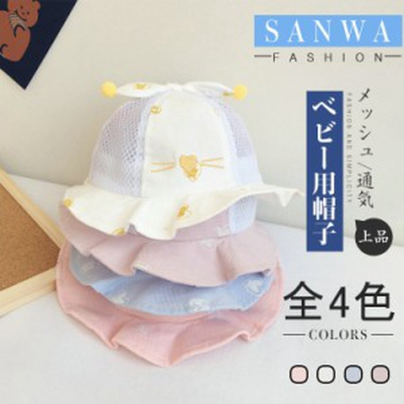 2点セット ベビー帽子 新生児 赤ちゃん キャップ かわいい ベビー 帽子 ハット 可愛い 出産準備 出産祝い ギフト 通販 Lineポイント最大1 0 Get Lineショッピング