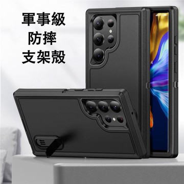 三星S23Ultra手機殼帶支架防摔新款適用Galaxy S24plus保護套硅膠s25u高級感samsung A54商務高檔s21三防外殼