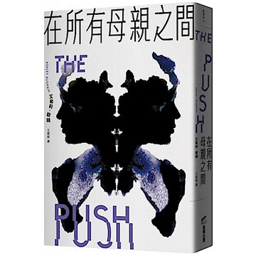 在所有母親之間【城邦讀書花園】