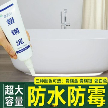 【新款熱銷】   塑鋼泥水槽封邊防水防霉玻璃膠浴室瓷磚馬桶補漏填縫密封膠美縫劑