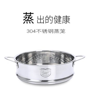 304不銹鋼蒸籠壓力鍋多用途家用蒸屜湯鍋奶鍋雪平鍋可疊加