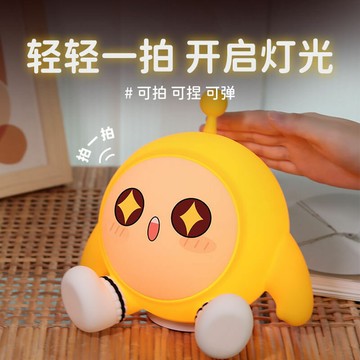 工廠直銷 免運/特惠 蛋仔派對小夜燈床頭氛圍臥室拍拍燈送兒童女生日禮物情人節伴睡燈特惠/開立發票 全館八折 z1026