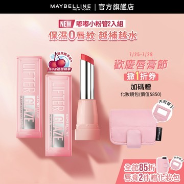 媚比琳 <唇膏節贈化妝包! 水光唇必備!> 水嘟嘟蜜光潤唇膏 (2入組) | 官方旗艦店 小粉管