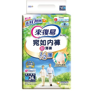 [家速配]來復易宛如內褲超薄褲M24片