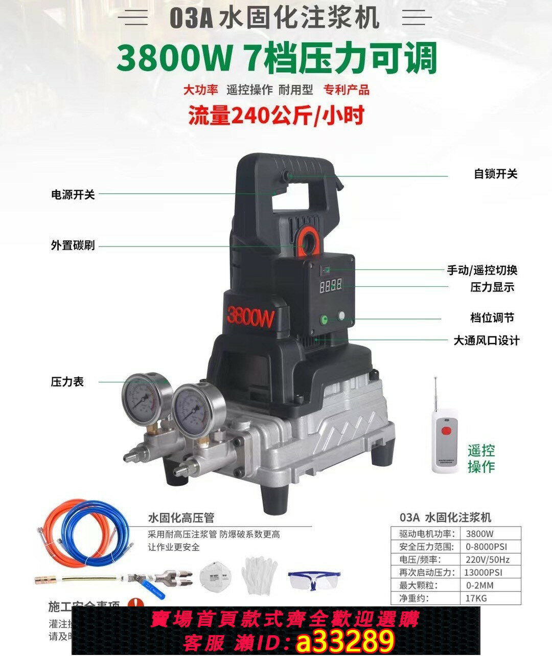 {可打統編 超低價}水固化高壓注漿機水泥防水灌漿機打針堵漏灌注機設備大功率補漏機推薦 | 台灣樂天市場 | LINE購物
