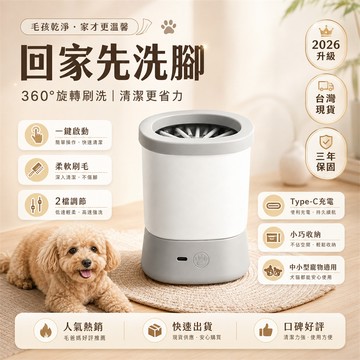 快速到貨🏃寵物潔足杯 洗爪器 寵物洗腳 洗腳杯 洗腳器 足部清潔器 萌寵洗爪杯 寵物洗爪神器 狗狗外出清潔 清潔用品
