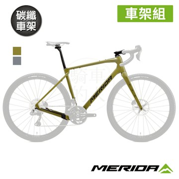 《MERIDA》美利達碳纖車架組 西利SILEX 8000 車架/旅行車/環島/單車組裝/西利車架