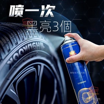 SF優選🥇汽車輪胎泡沫光亮劑輪胎蠟油釉寶泡沫清洗劑持久黑亮防水防曬老化