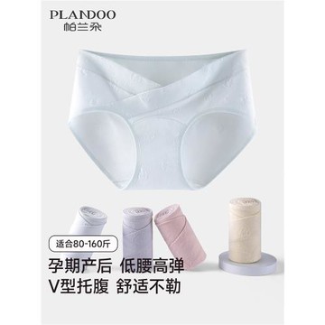 孕婦內褲純棉10A級抗菌全棉襠孕早中晚期產后專用低腰托腹三角褲