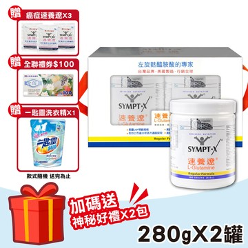 【SYMPT-X】速養遼280g 左旋麩醯胺酸x2