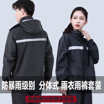 【限時下殺】雨衣雨褲套裝分體式男款女防暴雨外賣騎手長款全身電動摩托車防雨