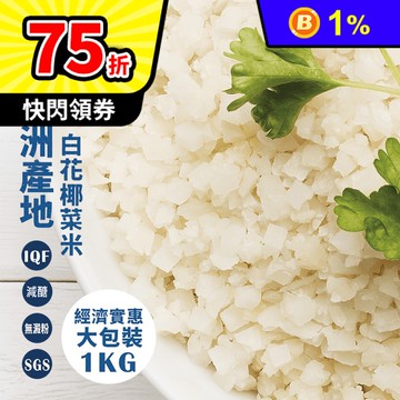 Greens 冷凍白花椰菜 米狀10包組 1kgx10包 生活市集 Line購物