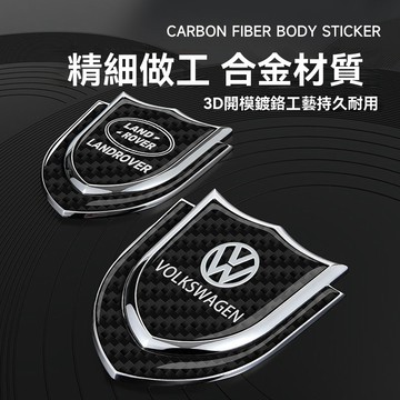 多款車標可定制 汽車碳纖紋金屬貼 車尾網紅標誌貼 車身貼 金屬車貼 適用於賓士Audi福斯BMW馬莎拉蒂Luxg af