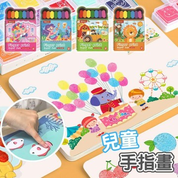 【台灣現貨】手指畫 兒童繪本 手指畫本 填色書 指印畫 填色本 手指畫卡手指印畫