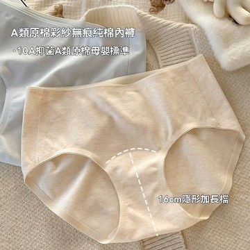 【台灣發貨】無痕純棉內褲 純色 女中腰10A抑菌內褲 加長襠 A類嬰兒原棉女士內褲 三角褲 生理褲 內褲 多色