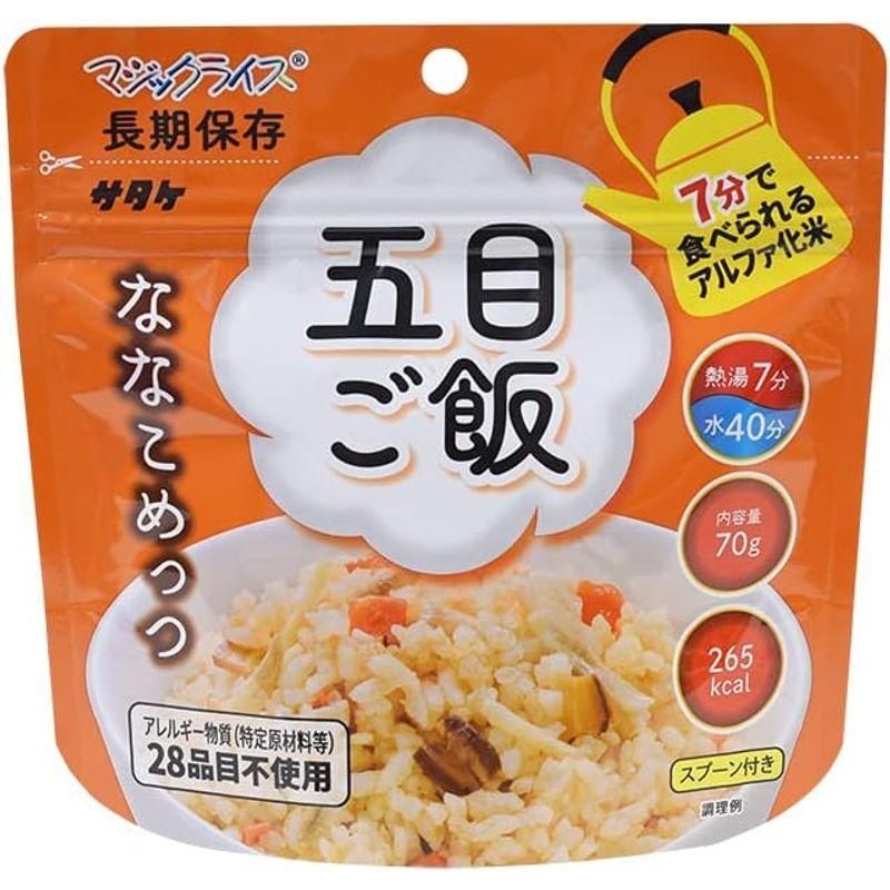 マジックライス 長期保存 ななこめっつ 白飯 わかめご飯 五目ご飯 青菜ご飯 各5袋20袋セット アレルギー 対応食品 防災 保存食 非常食