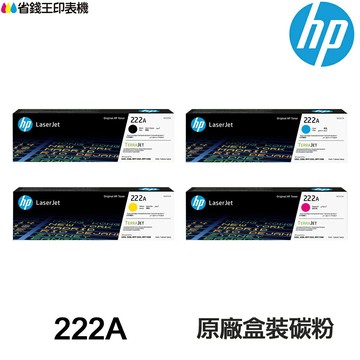 HP W2220A W2221A W2222A W2223A 222A 222X 原廠碳粉 3203dw 3303fdw｜領券最高折$220