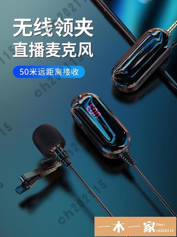 麥克風 領夾式無線麥克風小蜜蜂手機錄音收音設備專業短視頻抖音快手吃播直播K
