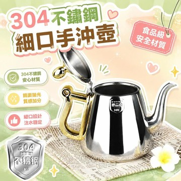 食品級304不鏽鋼長嘴燒水壺酒樓餐廳茶壺電磁爐泡茶壺功夫茶壺
