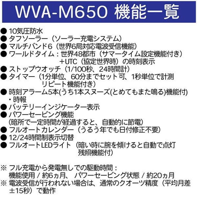 WVA-M650TD-1AJF カシオ 国内正規品 入学祝い ソーラー電波腕時計