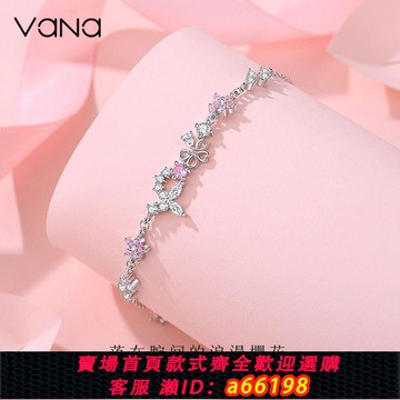 【台灣公司 可開發票】VANA櫻花手鏈女款純銀輕奢高顏值高級開學中秋節禮物送女友老婆