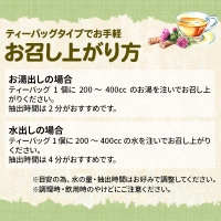 秋田県三種町産 ごぼう茶 ティーパックタイプ （1.5g×15包）×3袋 ゆうパケット