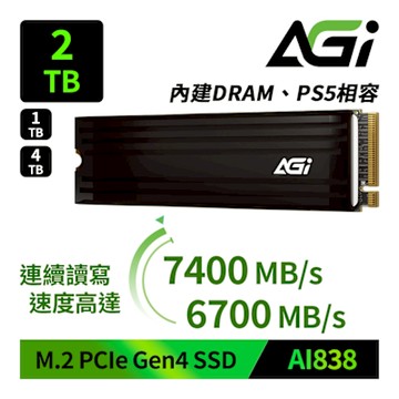 AGI亞奇雷 AI838 2TB M.2 PCIe Gen4 SSD 固態硬碟 帶散熱片 內建Dram 相容PS5 5年保