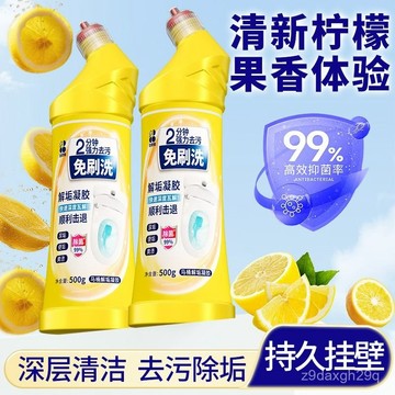 臺灣🚍8H出🉑檸檬香藍泡泡馬桶清潔劑水箱草痠去黃除尿垢潔厠劑除臭清洗劑