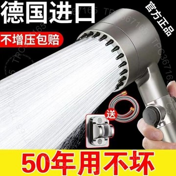 德國戴噴增壓花灑噴頭淋浴過濾洗澡沐浴蓮蓬頭 N 0 U G MGT01