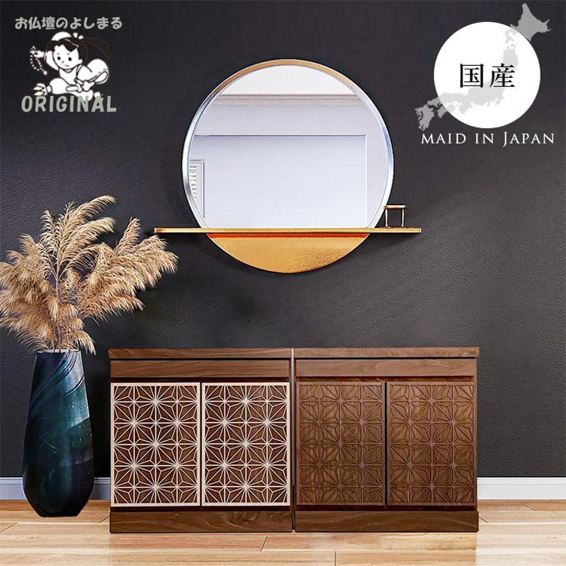 仏壇台 仏壇 置き台 ローチェスト 仏壇キャビネット ロータイプ 下台