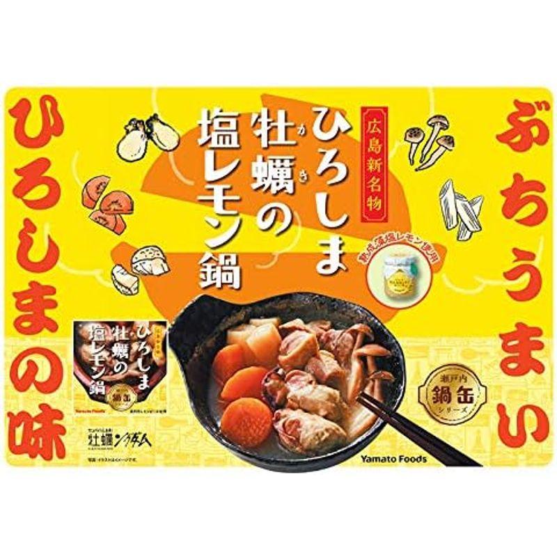 ひろしま牡蠣の塩レモン鍋缶 1缶150g 24缶セット 瀬戸内レモンピール使用