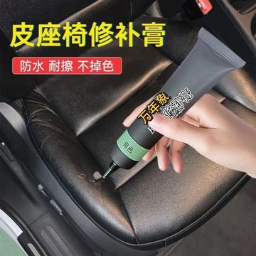 🎈臺灣出貨🎈皮革修復膠沙發修補汽車座椅破損破洞皮革膠 皮衣膠水 皮具 皮革修復皮包 無痕防水強力萬能膠 皮革 透明膠 萬
