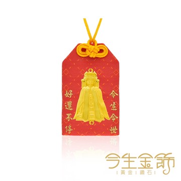 今生金飾 濟世媽祖鎮殿御守 禮盒任選一