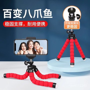 🔥迷你懶人桌麵八爪魚手機拍攝支架手機架多功能三腳架自拍手機便攜 迷你三腳架 懶人手機架 支架底座 自拍棒 八爪魚手機三腳