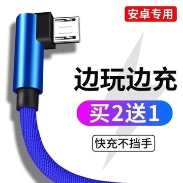 行車記錄儀電源線雙彎頭短線安卓microusb充電數據線360車載記錄儀電源線改USb接口T型miniusb短接線適用硬盤