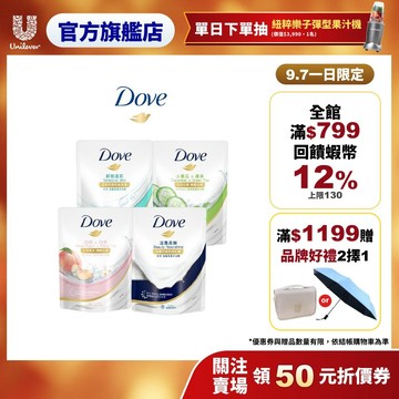 【Dove多芬】官方直營 沐浴乳補充包580g 四款任選(滋養柔嫩/舒敏溫和/清爽水嫩/桃悦水透)