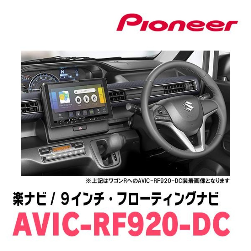 日産の純正カーナビ デイズ ルークス Pioneer 鬱陶し カースピーカー