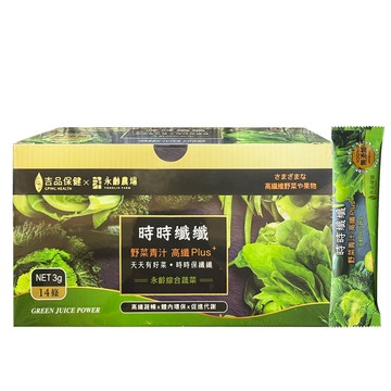 永齡農場 時時纖纖8菜8纖 野菜青汁 (14條/盒)【現貨】