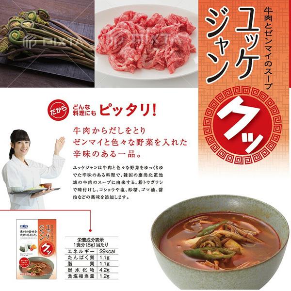 [m＆n]ユッケジャンクッ 即席ユッケジャンスープ 5食 8g×5個入 韓国食品