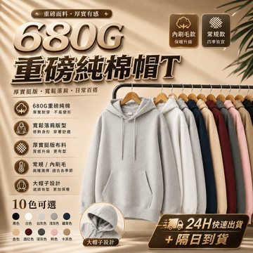 【隔日到貨帽t！現貨】韓版素色內刷毛帽t男素色大學T男 帽T男 長袖上衣男帽T男生 寬松ins純色百搭 連帽衛衣情侶衛衣