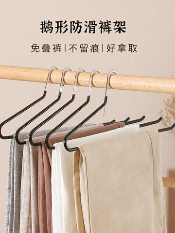 鵝型褲架褲夾家用防滑無痕強力晾褲子專用z字衣架掛褲子收納神器