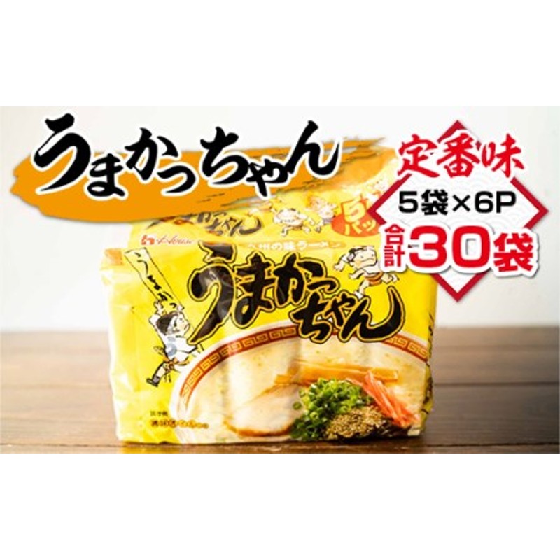 受賞店舗】 うまかっちゃん６０食セット ５袋×１２個セット